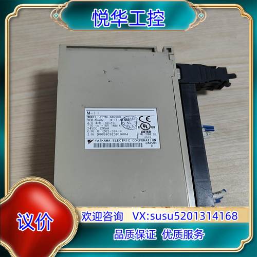 原装安川模拟量输入模块JEPMC-AN2900 成色如图  功能议