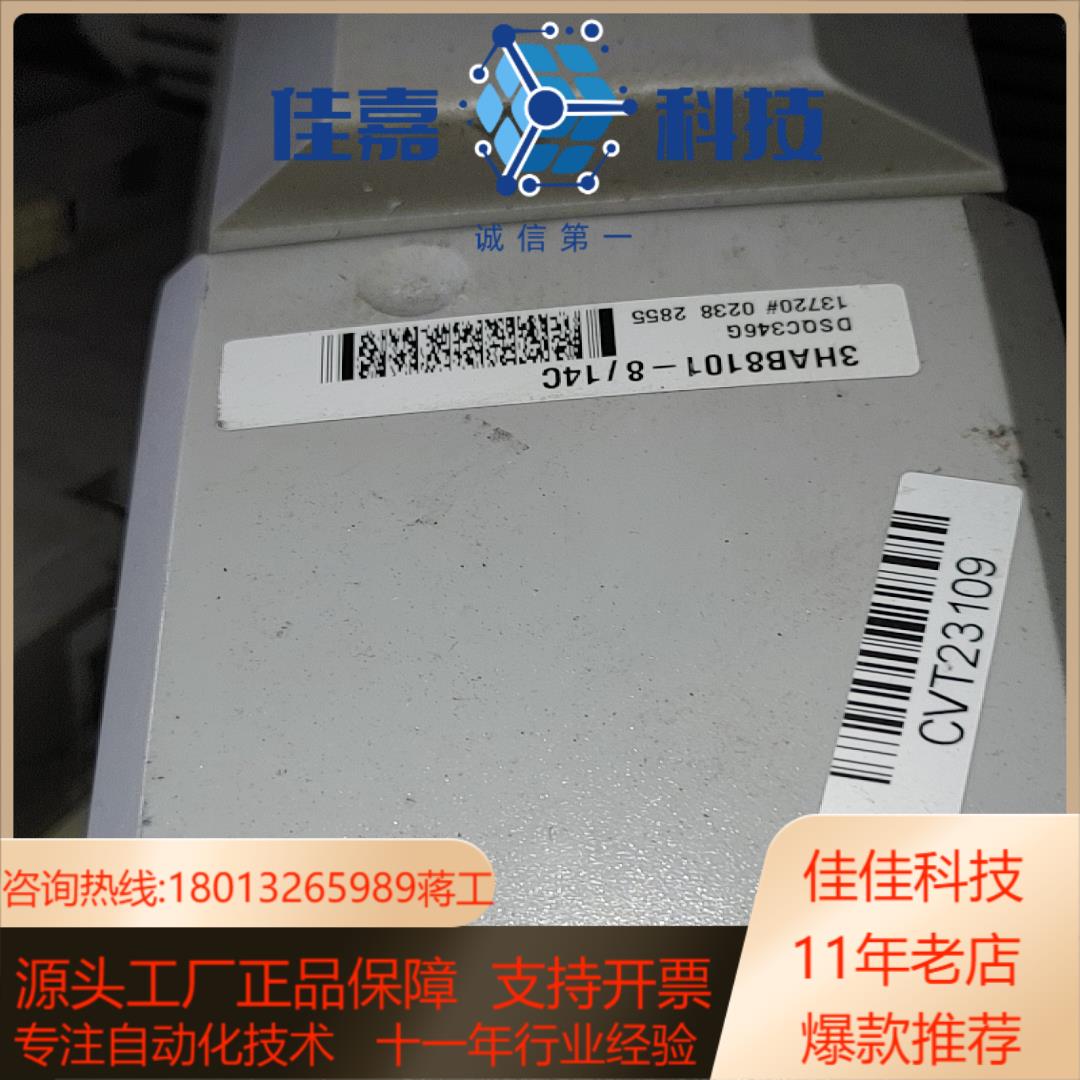 3HAB8101-8/14A 机器人驱动四台