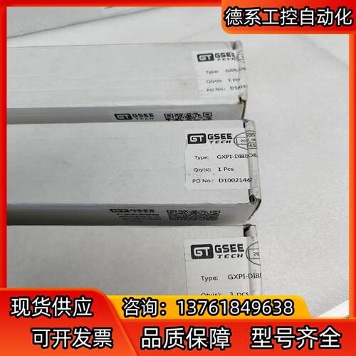 GSEE吉诺GXPI-DI8DO8