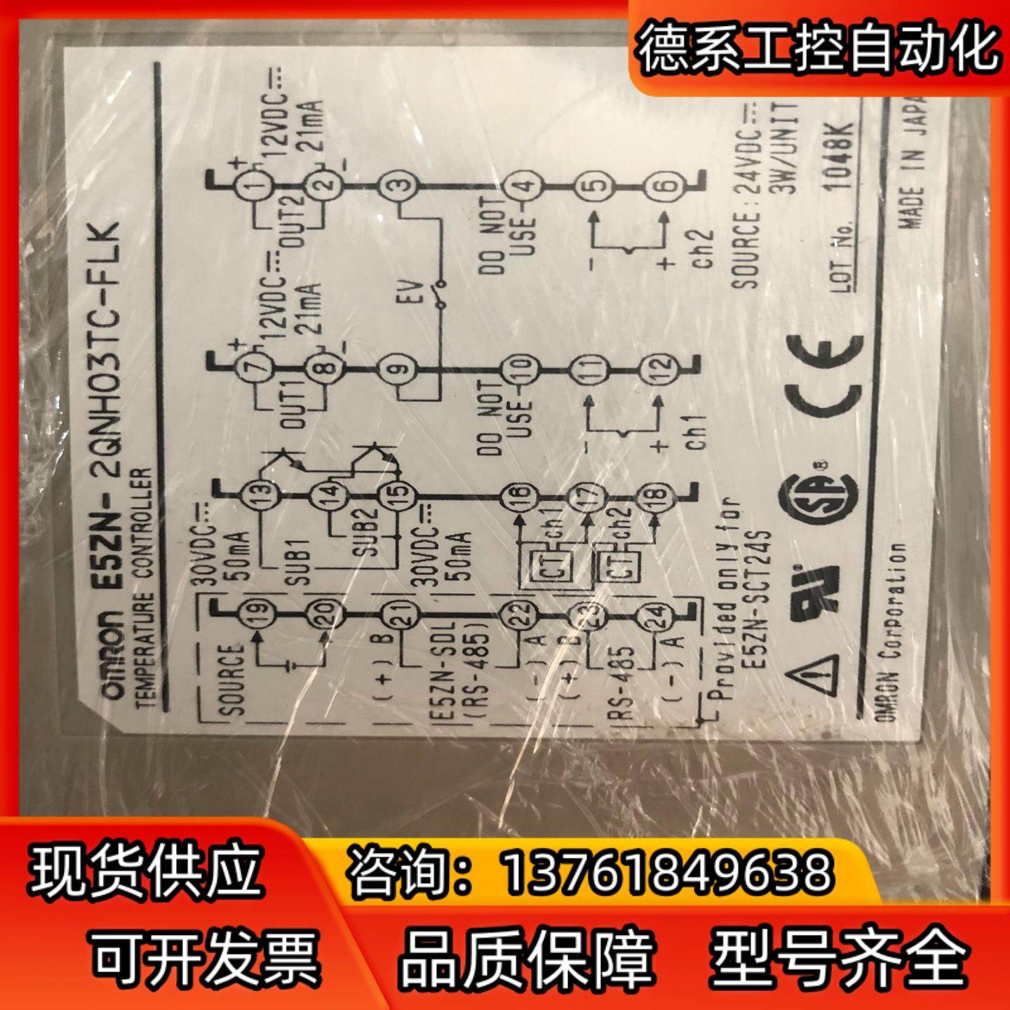Omron/E5ZN-2QNHO3TC-FLK