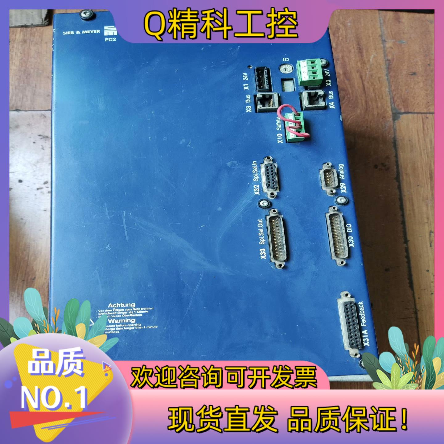 现货SIEB&MEYER驱动器FC2  02190100IF