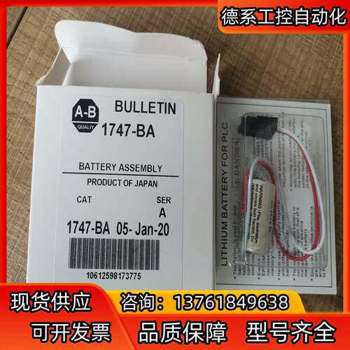 AB  CPU电池1747-BA