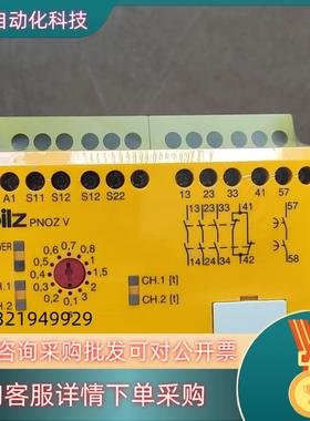 现货PiIZ皮尔兹安全继电器PNOZ 774789德国全新原