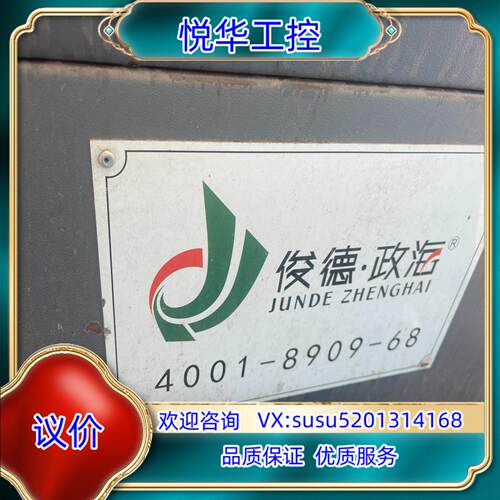 原装佛山俊德政海双头数控铣，电机2个 （GSB48/55 2议