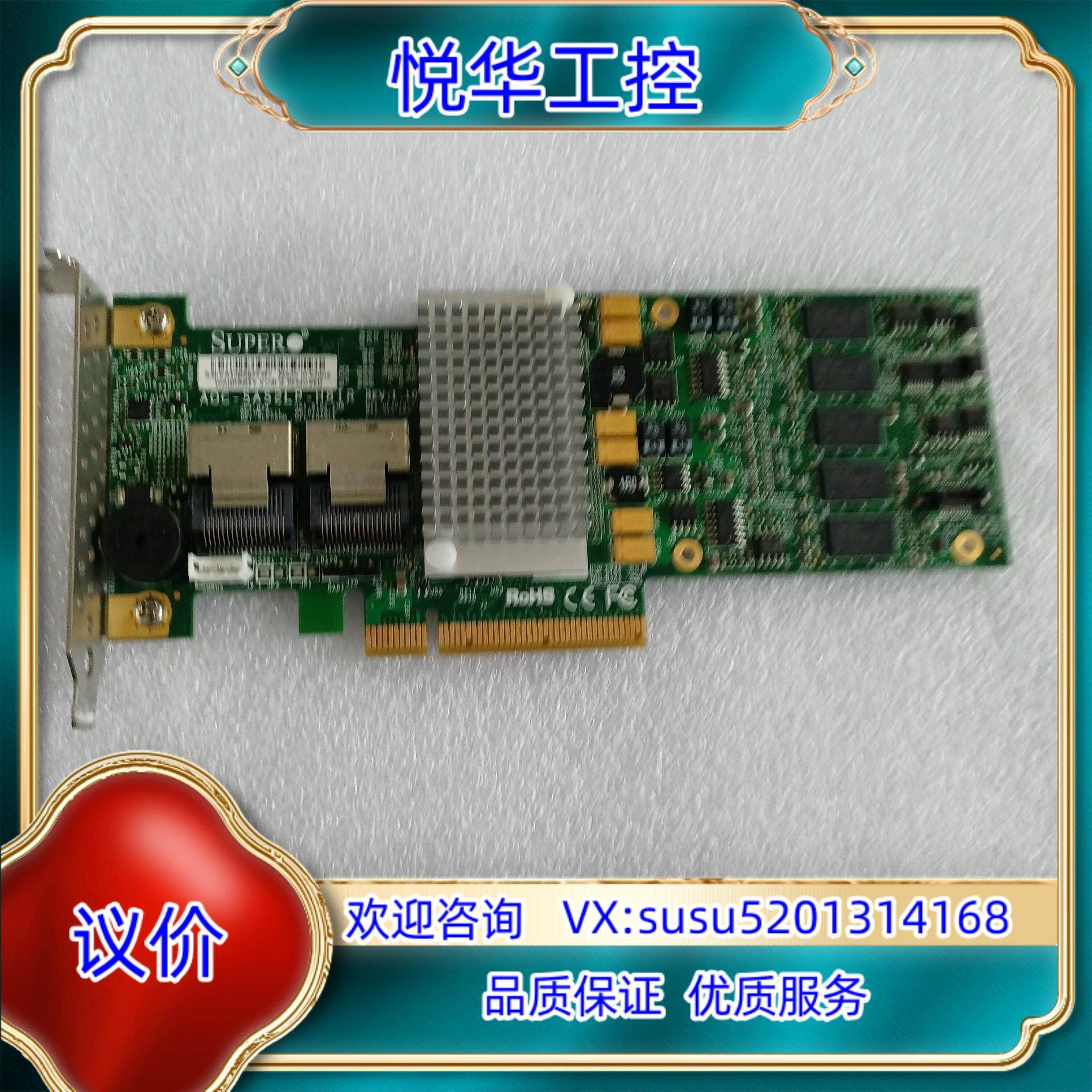 原装超微 阵列卡 AOC-SAS2LP-H8ir LSI 2议价