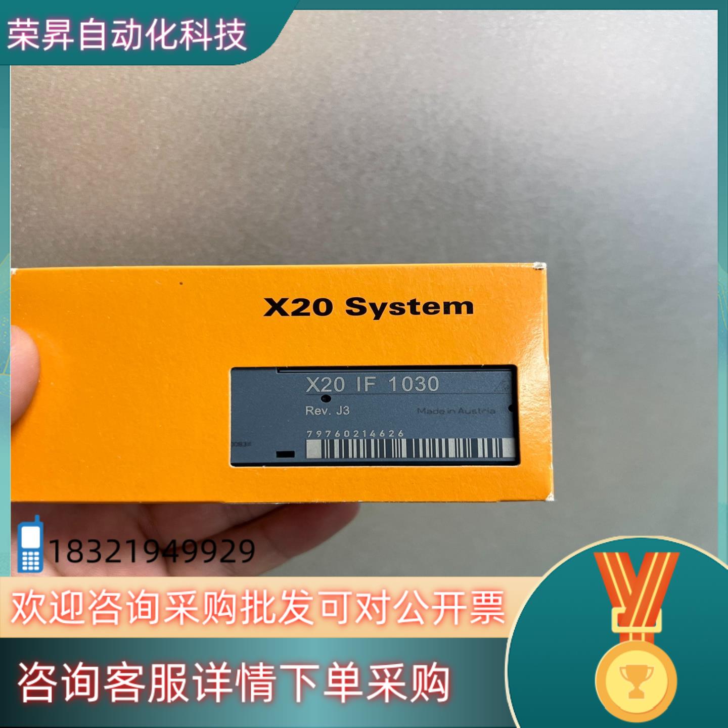 现货贝加莱X20IF1030X20AI4622X20BC00