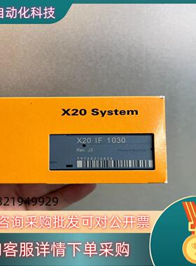 现货贝加莱X20IF1030X20AI4622X20BC00