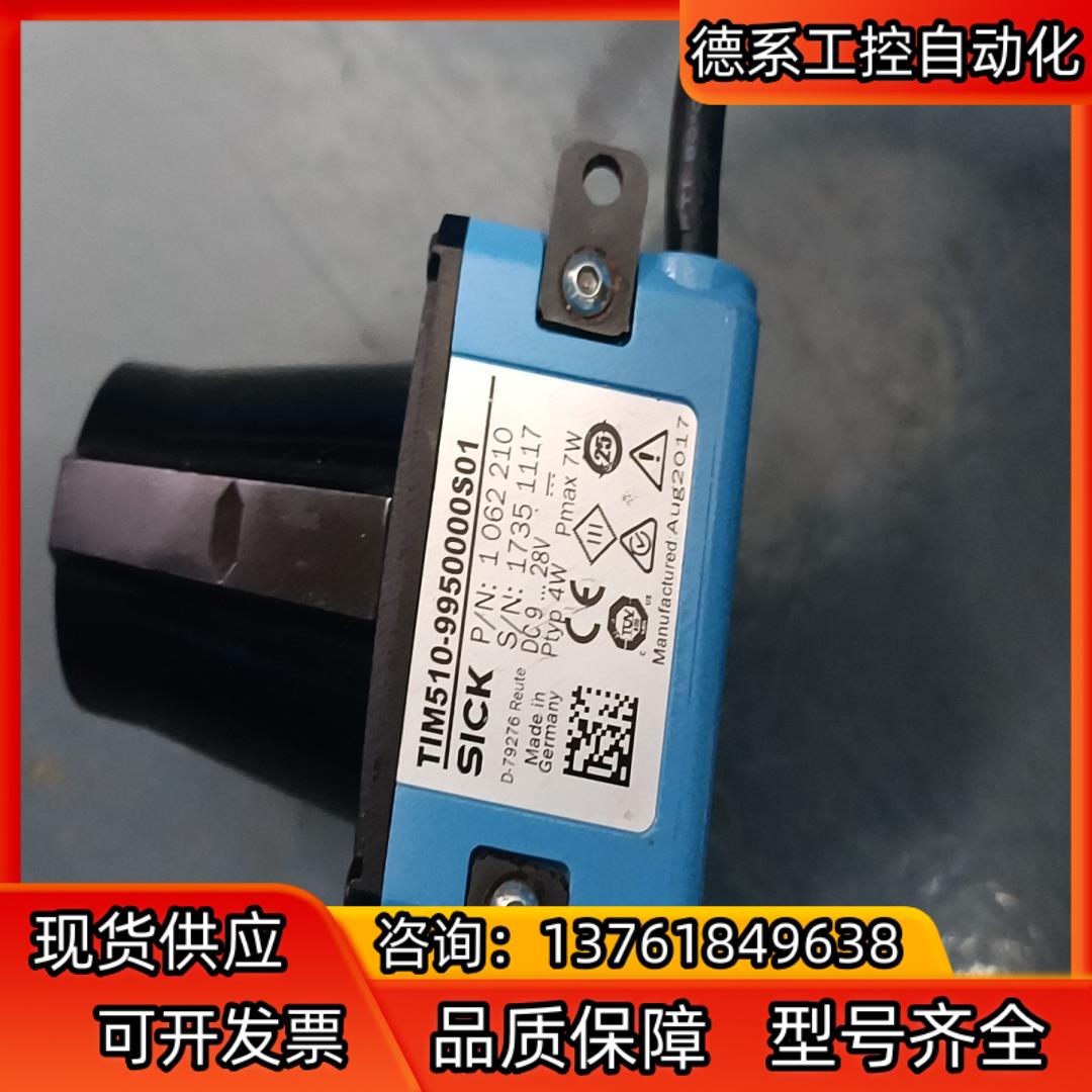 TIM510-9950000S01雷达传感器SICK原装