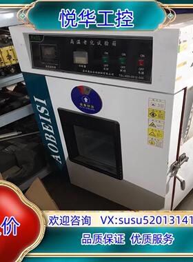 FASS高温老化试验箱。苏州奥拓自动控制出品。，议价