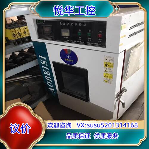 FASS高温老化试验箱。苏州奥拓自动控制出品。，议价