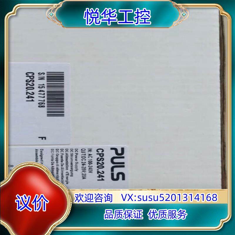 原装普尔世普尔世开关电源CPS20.241原装正品还有CPS20议