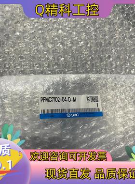 现货PFMC7102-04-D-M  SMC阀数字计