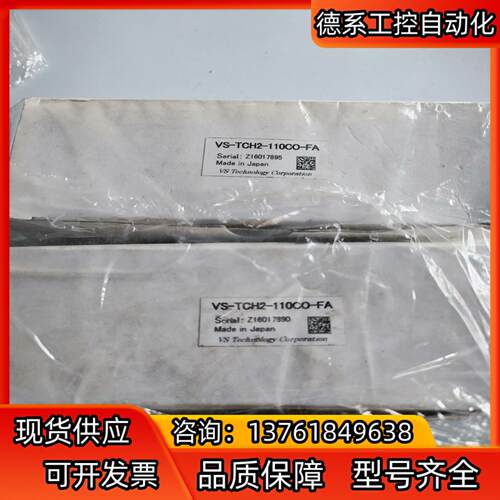 VS-TCH2-110CO-FA 工业镜头，全新