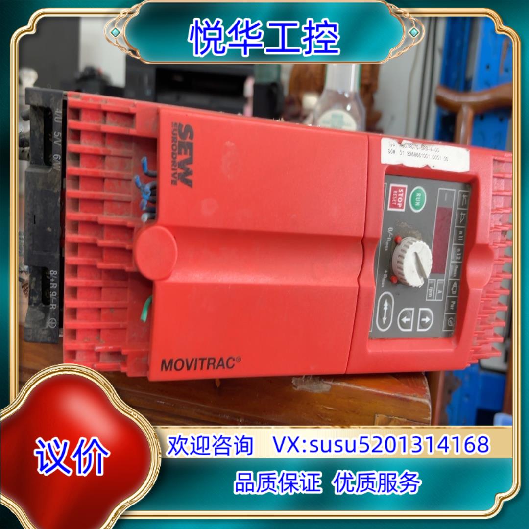 原装SEW变频器7.5kW   MC07A075-5A3-4-0议