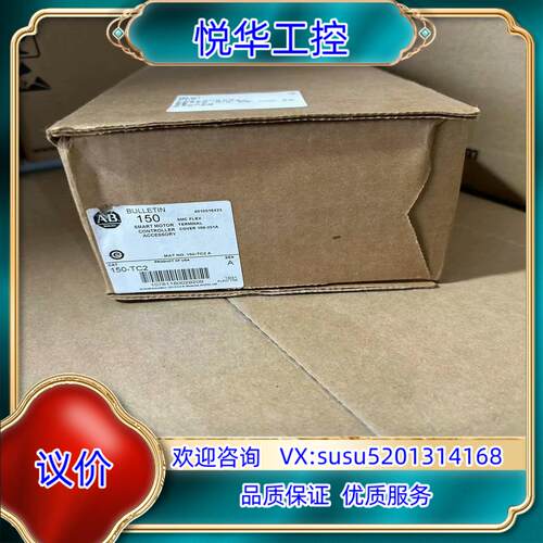 原装AB软启动器塑料盖150-TC2全新原装正品现货。议