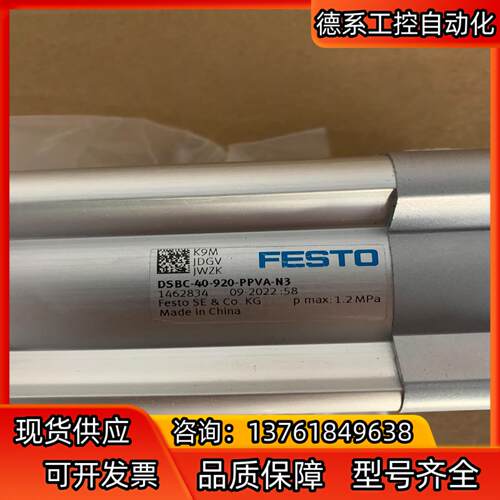 费斯托气缸DSBC-40-920-PPVA-N3  1件