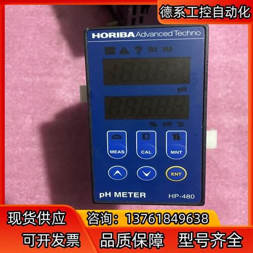 HORIBA 堀场 PH480 控制器