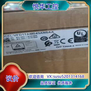 台达变频器VFD17AMS43ANSAA 全新的正品，不含税议价
