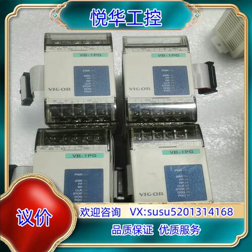 丰炜模块VB-1PG，功能正常，，测试好发货，链接实议价