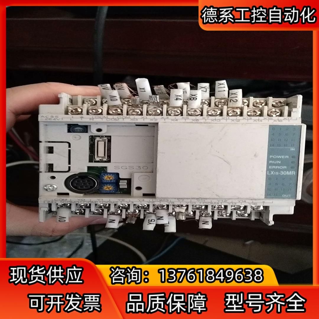 禾川LX1S-30MR