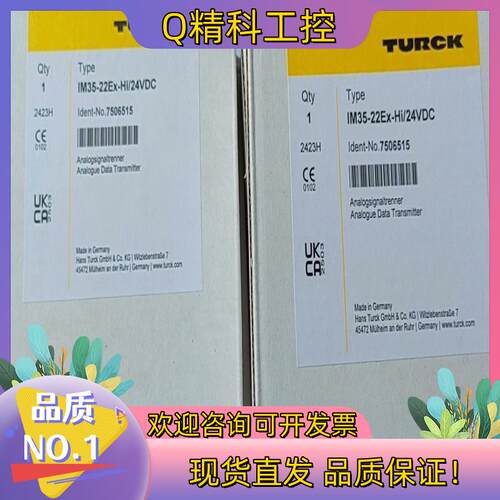 现货全新原装图尔克安全继电器IM35-22EX-HI/24VDC