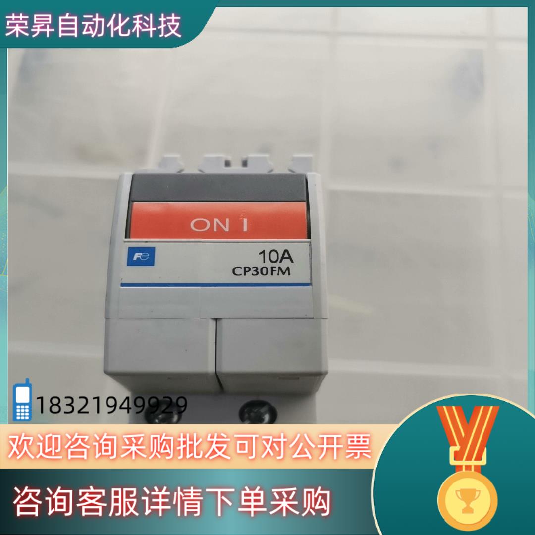 现货原装富士线路电路保护断路器CP30FM-2P010