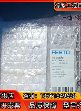 全新原装正品FESTO费斯托CTSL-D-16E-M8-3