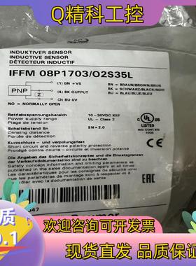 现货Baumer保盟IFFM 08p1703/O2S35L剩