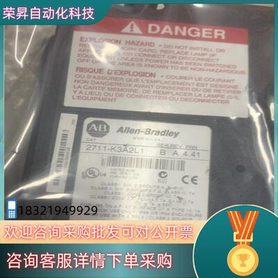 现货AB/罗克韦尔2711-K3A2L1 B A 4.41 原装