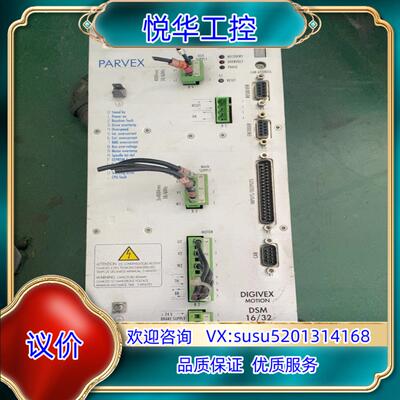 原装PARVEX伺服驱动器，DSM16016，380v件，议