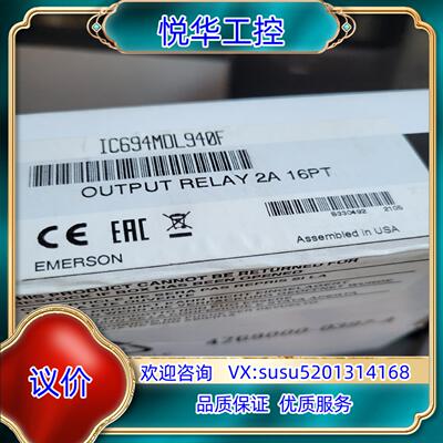 IC694MDL940F，全新没开封，议价