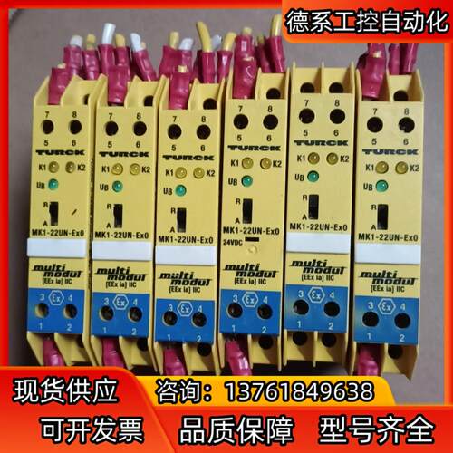 TURCK图尔克安全继电器 MK1-22UN-Ex0