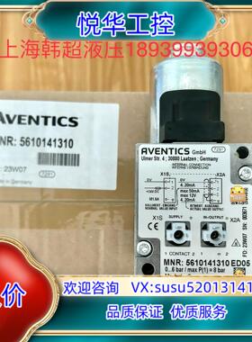 原装5610141310安沃驰AVENTICS压力调节阀现货议