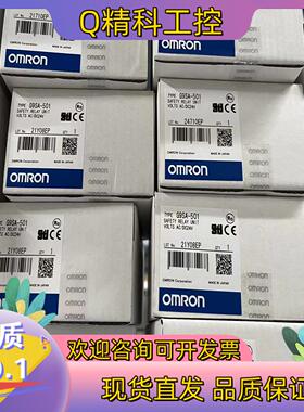 现货安全继电器G9SA-501 AC/DC24V