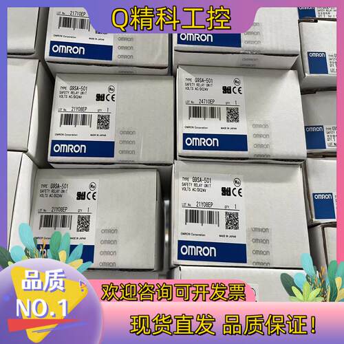 现货安全继电器G9SA-501 AC/DC24V