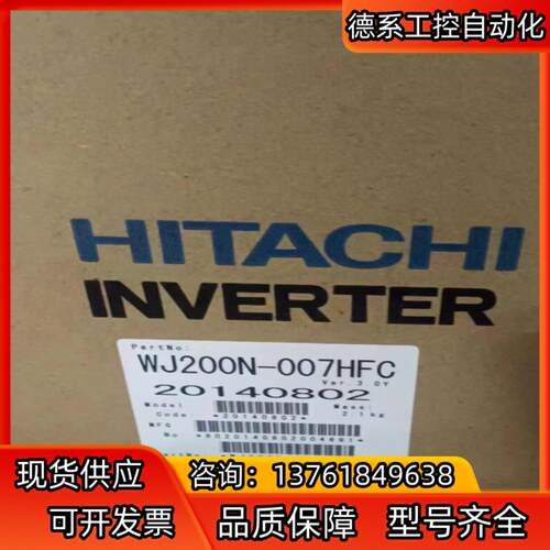 日立变频器全新，WJ200N-007HFC