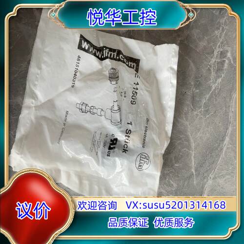 原装E11509议