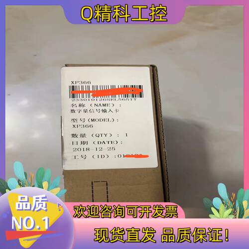 现货浙大中控XP366全新原装