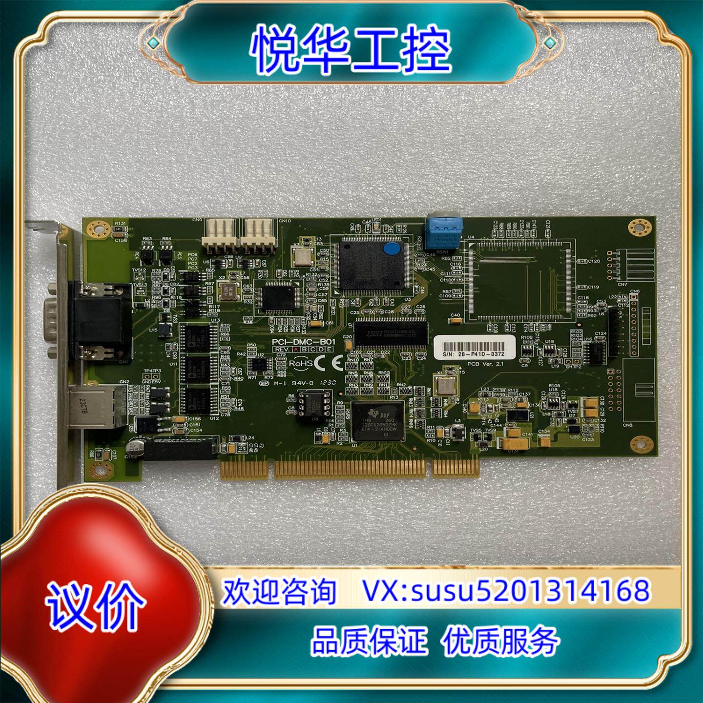 原装台湾正品  DELTA PCI-DMC-B01 12轴运动控议