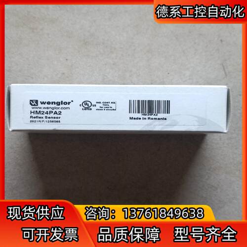 全新原装Wenglor威格勒漫反射光电开关传感器HM24PA