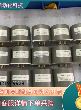 现货KEYSIGHT L7204A 是德同轴开关  DC