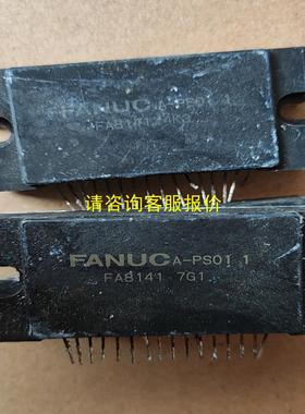 询价FA8141原装拆机测试好