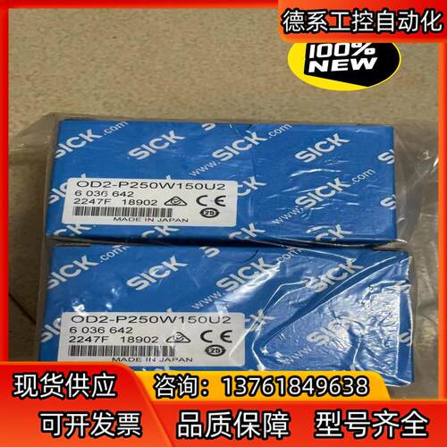 Sick西克全新原装正品激光测距传感器OD2-P250W15