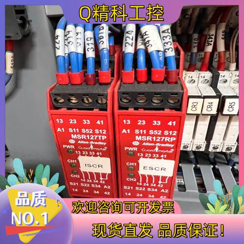 现货Allen-Bradley罗克韦尔安全继电器MSR127TP
