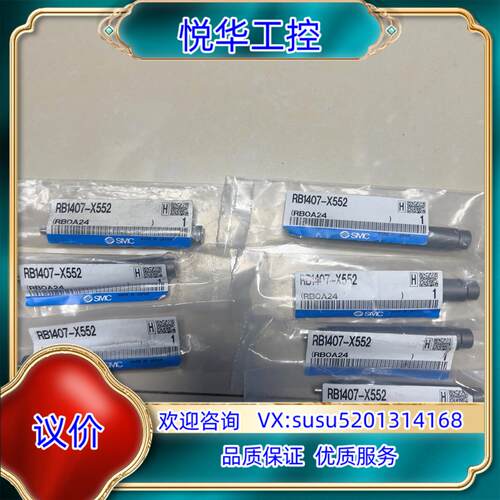 原装SMC缓冲器RB1407-X552 全新原装正品 议
