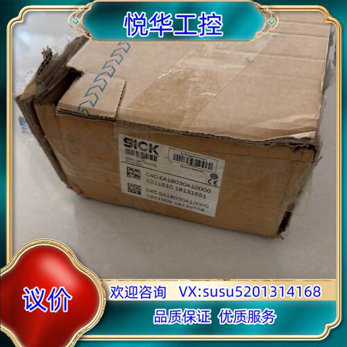 原装sick光栅一对。型号C4C-EA18030A10000，C议