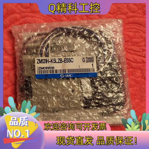 现货SMC真空发生器ZM131H-K5LZB-E55C