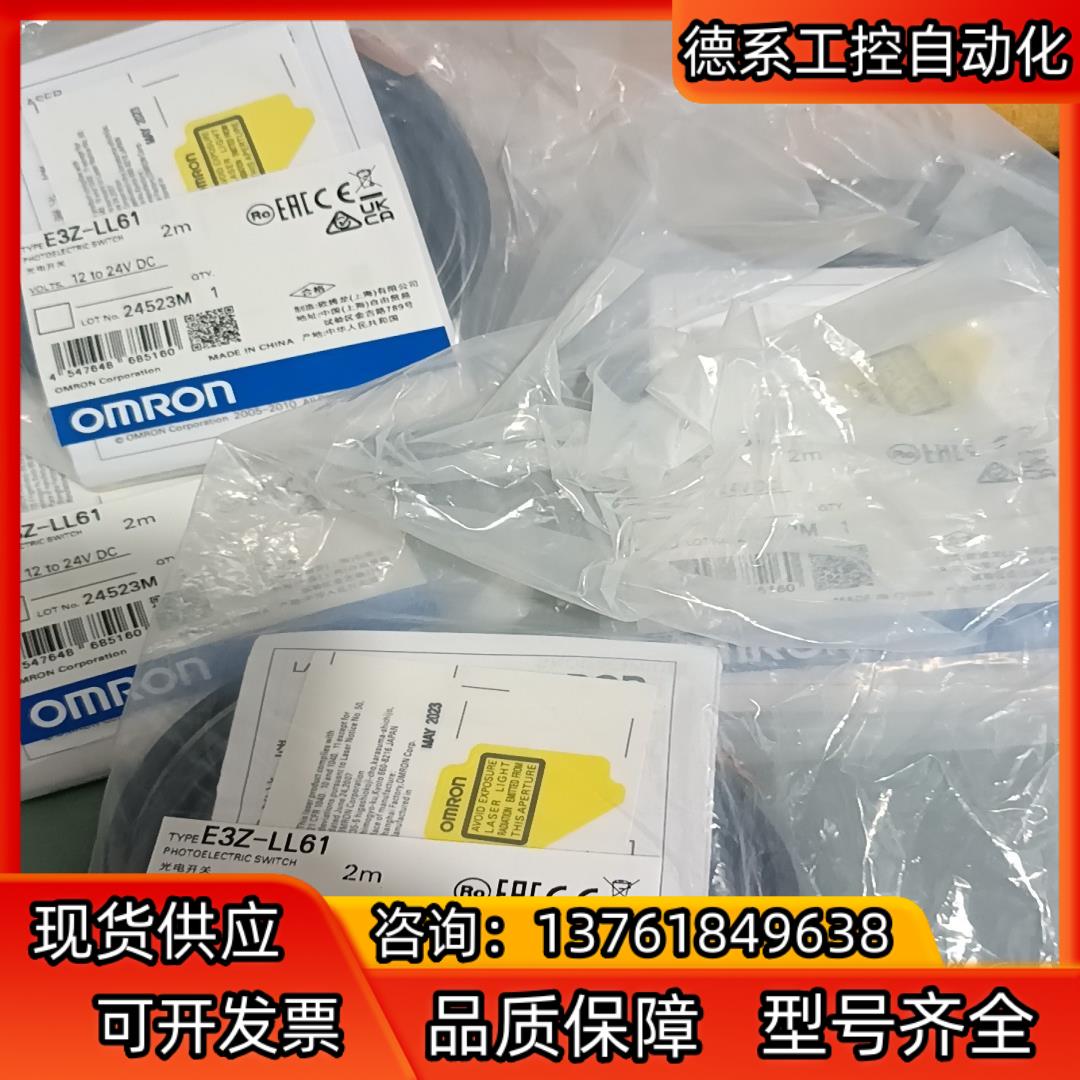 E3Z–LL61全新原装正品光电传感器。多个。正品