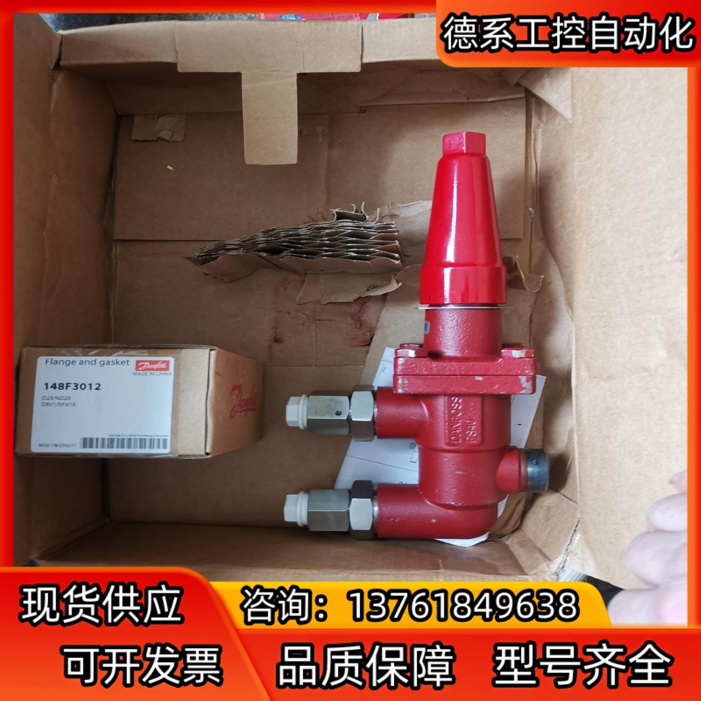 danfoss 丹佛斯工业制冷阀门!