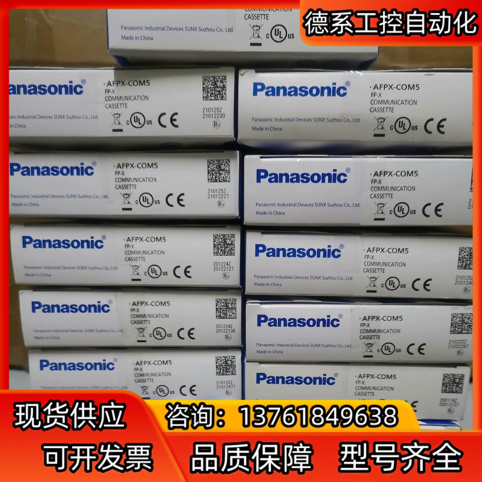 PLC网络通信模块AFPX-COM5 FPX-COM5全,金属材料及制品,金属加工件/五金加工件,淘宝优惠券,粉丝福利购,淘宝优惠卷